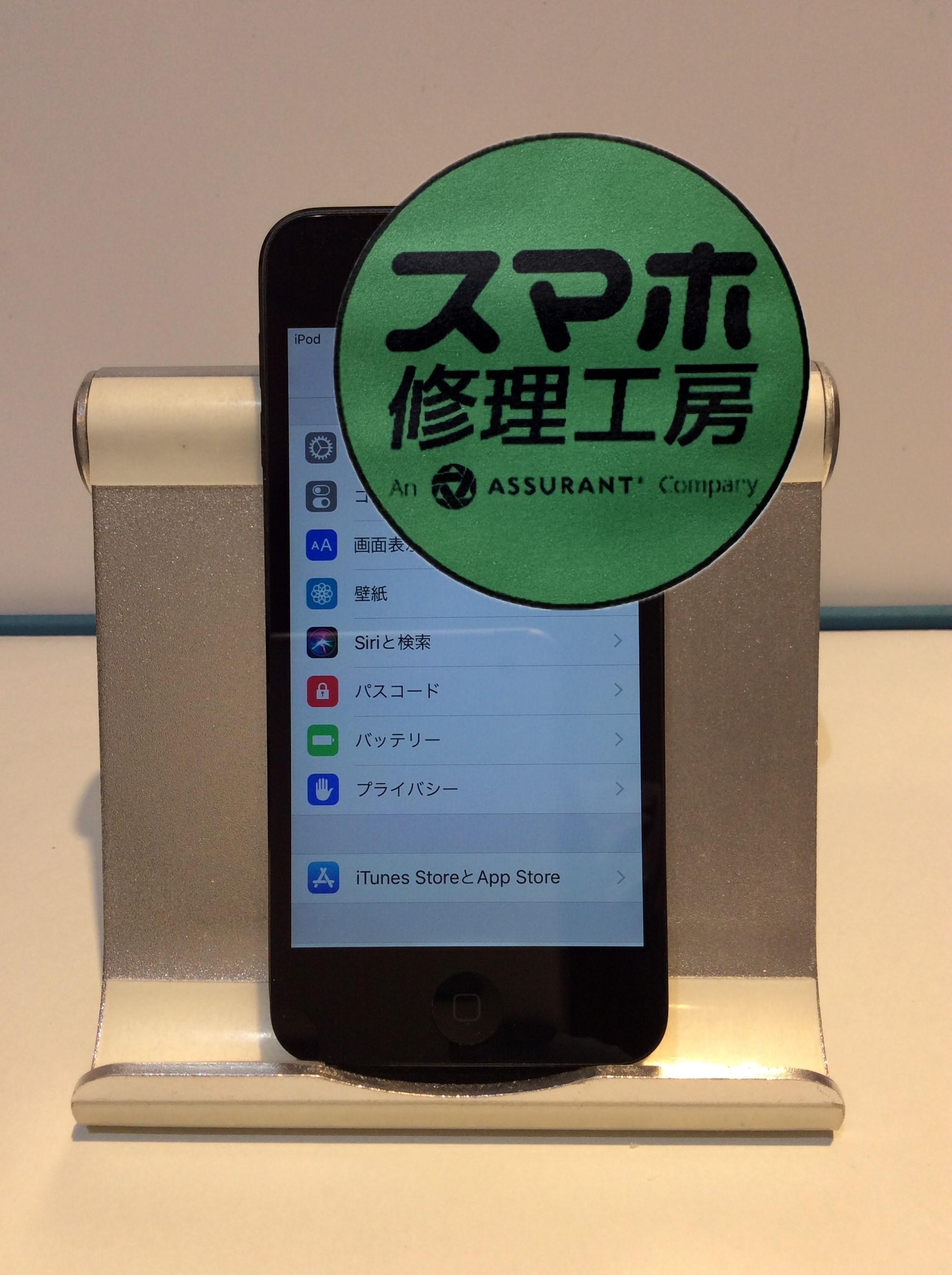 iPodtouch6  充電をしても直ぐに電池がなくなる…( ;∀;)そんなときはスマホ修理工房 広島パルコ新館店へ！